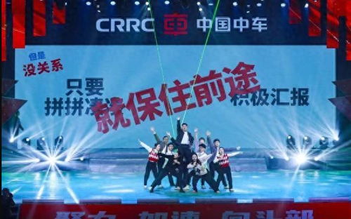 極目時(shí)評丨國企年會“吐槽領(lǐng)導(dǎo)”節(jié)目走紅，莫讓娛樂掩蓋管理反思