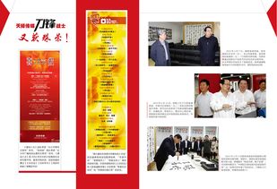 天擇傳媒電視節目雜志設計與影視節目策劃的創新融合