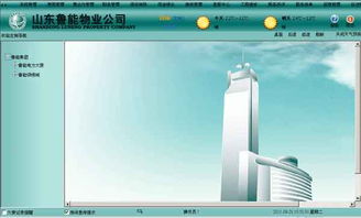 濟南物業管理軟件,淄博物業管理軟件,濰坊物業管理軟件,濟寧物業管理軟件