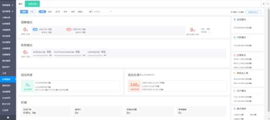 淄博項(xiàng)目管理軟件哪家好