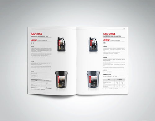 云頂創(chuàng)意 久潤潤滑油產(chǎn)品畫冊設(shè)計