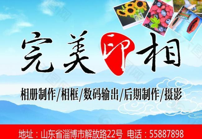 照相館圖片設(shè)計元素素材免費下載(圖片編號:85733)